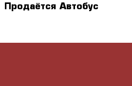 Продаётся Автобус Daewoo BH090 2010 года  - Приморский край, Владивосток г. Авто » Спецтехника   . Приморский край,Владивосток г.